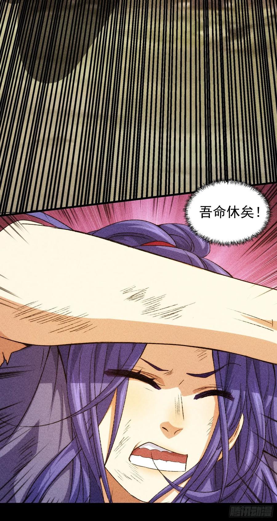 王者大师兄(我就是不按套路出牌 第2话 废材开局要稳健 第27页