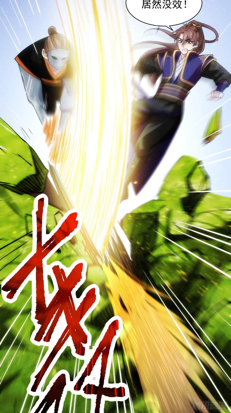 王者大师兄(我就是不按套路出牌 第29话 优秀的小弟 第6页