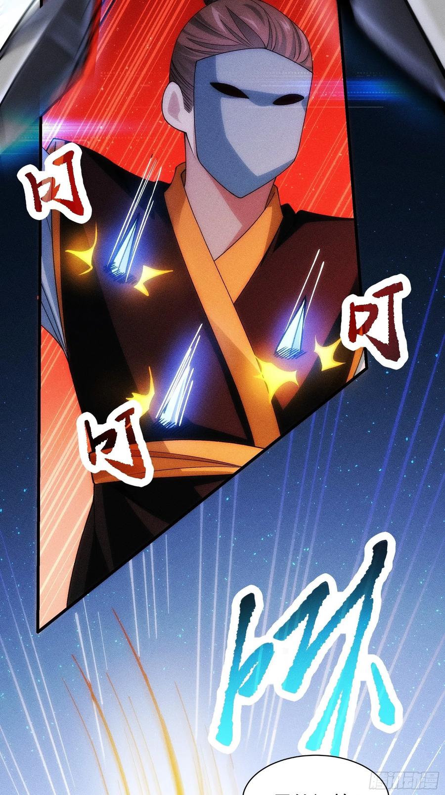 王者大师兄(我就是不按套路出牌 第29话 优秀的小弟 第5页