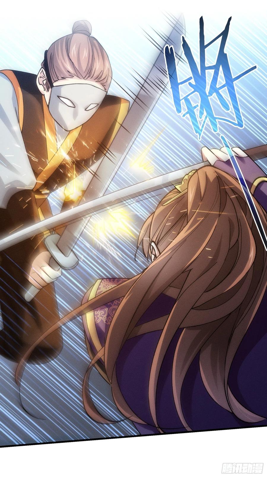 王者大师兄(我就是不按套路出牌 第29话 优秀的小弟 第12页