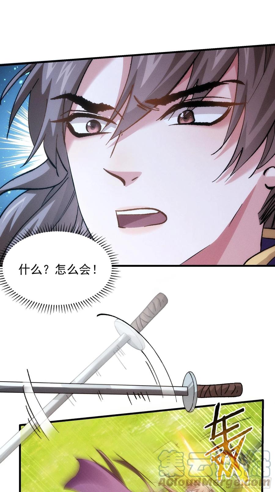王者大师兄(我就是不按套路出牌 第29话 优秀的小弟 第13页