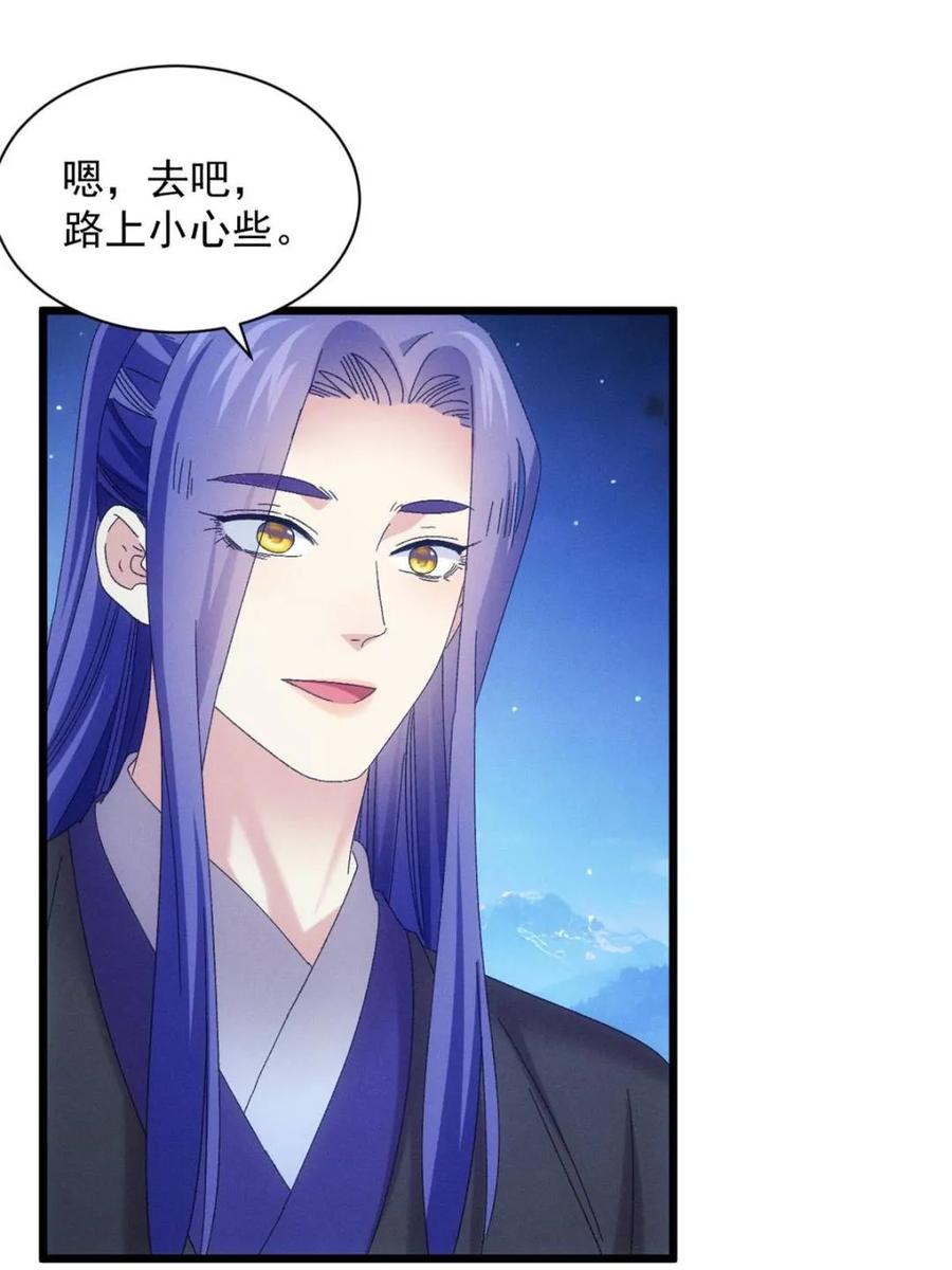 王者大师兄(我就是不按套路出牌 第299话 被发现了 第38页