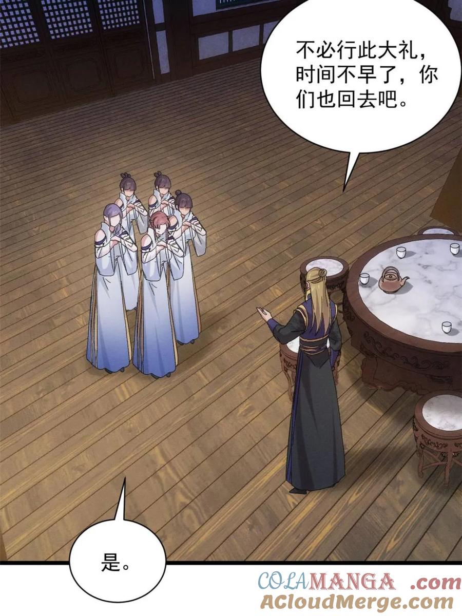 王者大师兄(我就是不按套路出牌 第299话 被发现了 第16页