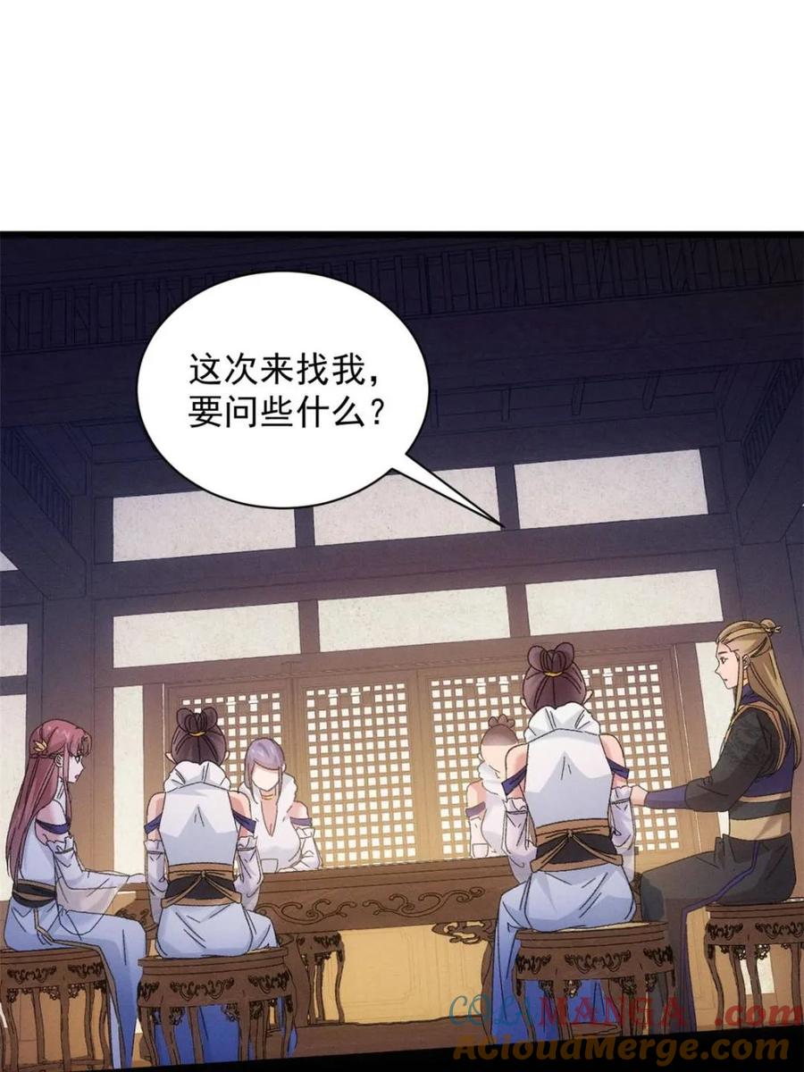 王者大师兄(我就是不按套路出牌 第299话 被发现了 第10页