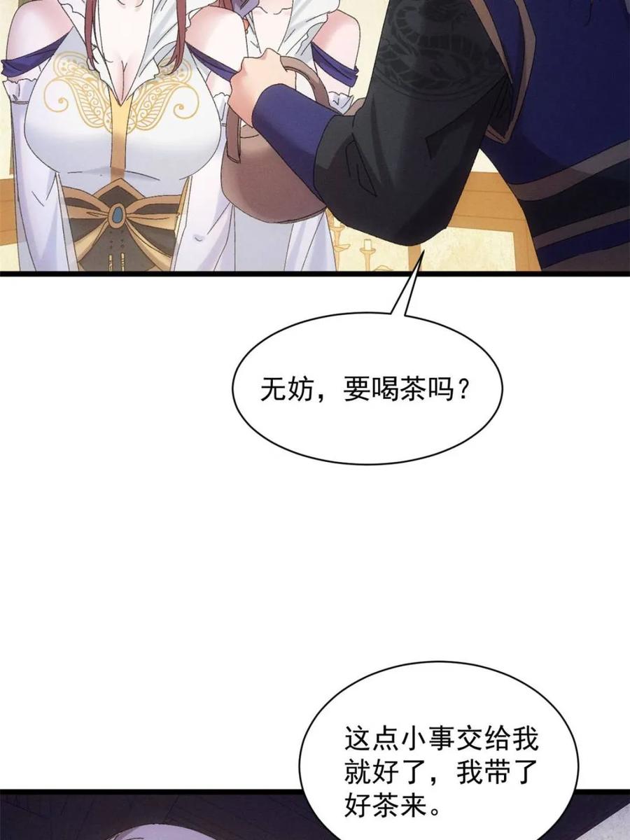 王者大师兄(我就是不按套路出牌 第299话 被发现了 第6页