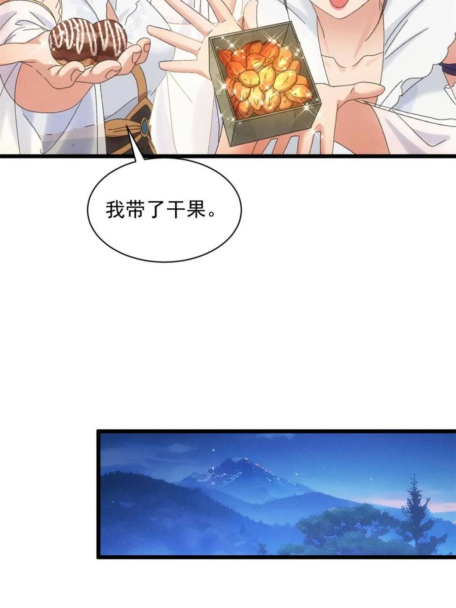 王者大师兄(我就是不按套路出牌 第299话 被发现了 第9页