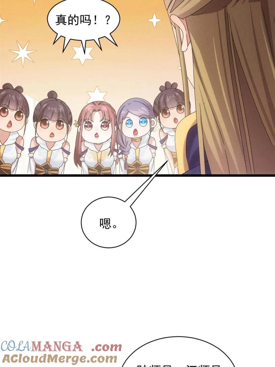 王者大师兄(我就是不按套路出牌 第299话 被发现了 第13页