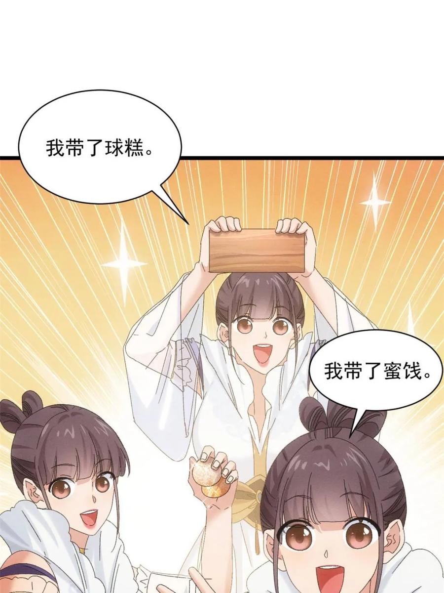 王者大师兄(我就是不按套路出牌 第299话 被发现了 第8页