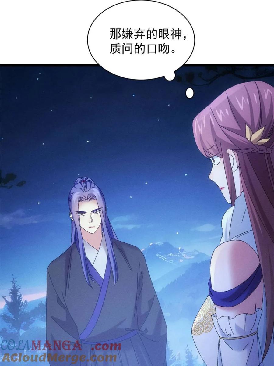 王者大师兄(我就是不按套路出牌 第299话 被发现了 第22页
