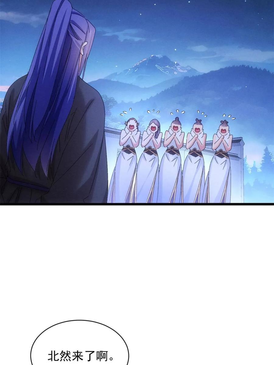 王者大师兄(我就是不按套路出牌 第299话 被发现了 第27页