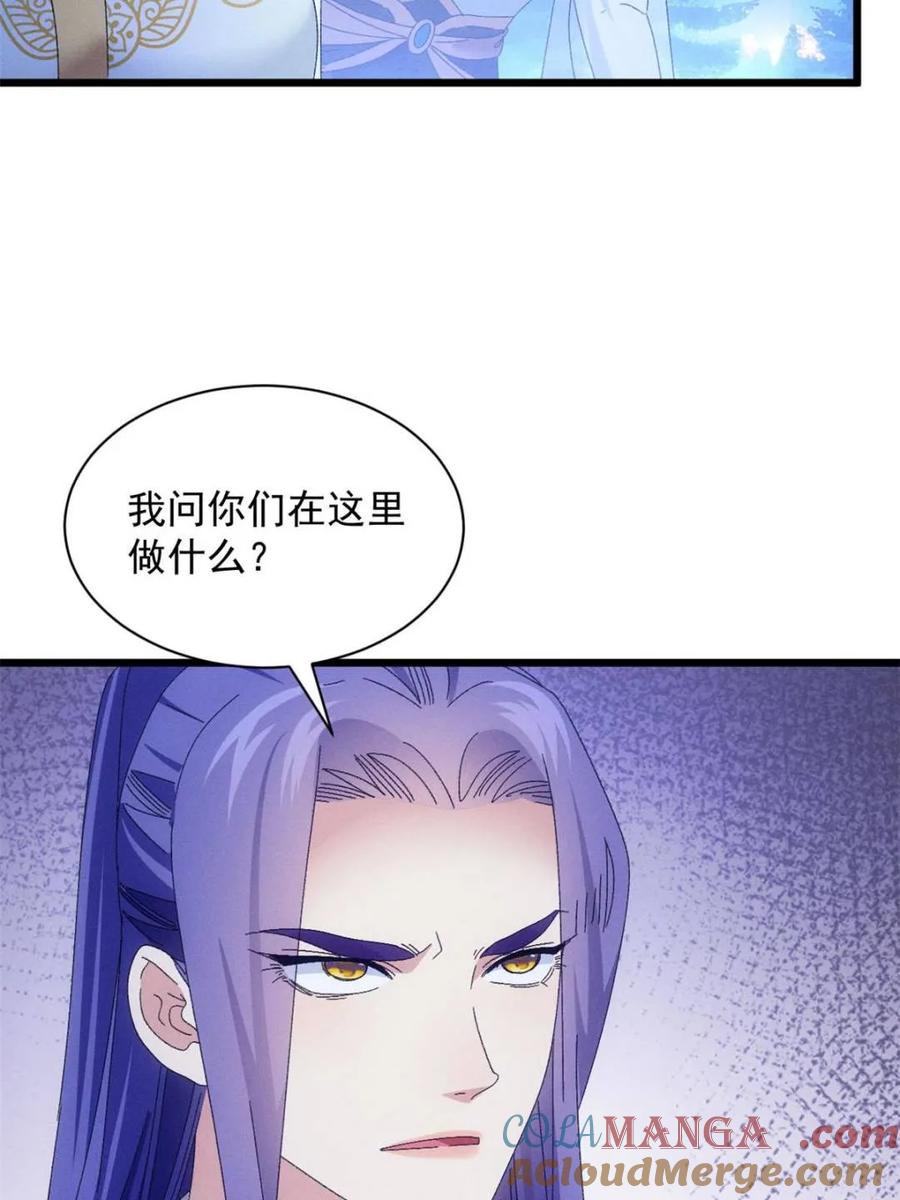 王者大师兄(我就是不按套路出牌 第299话 被发现了 第25页