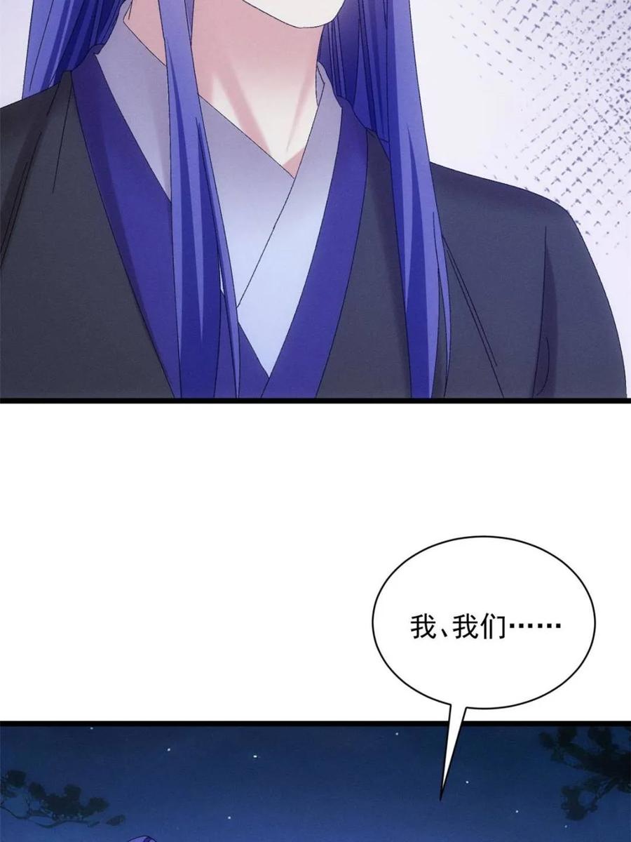 王者大师兄(我就是不按套路出牌 第299话 被发现了 第26页