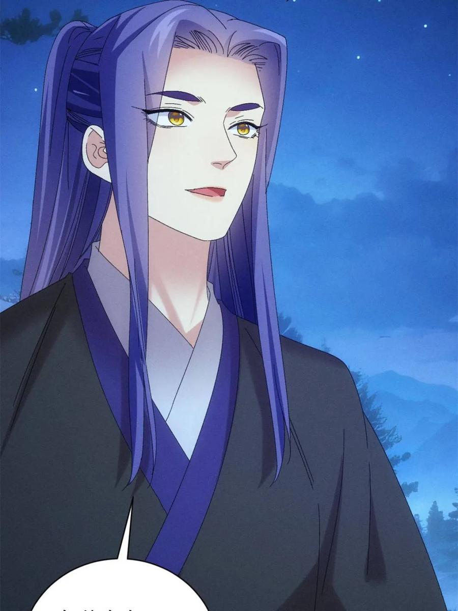 王者大师兄(我就是不按套路出牌 第300话 找麻烦 第57页
