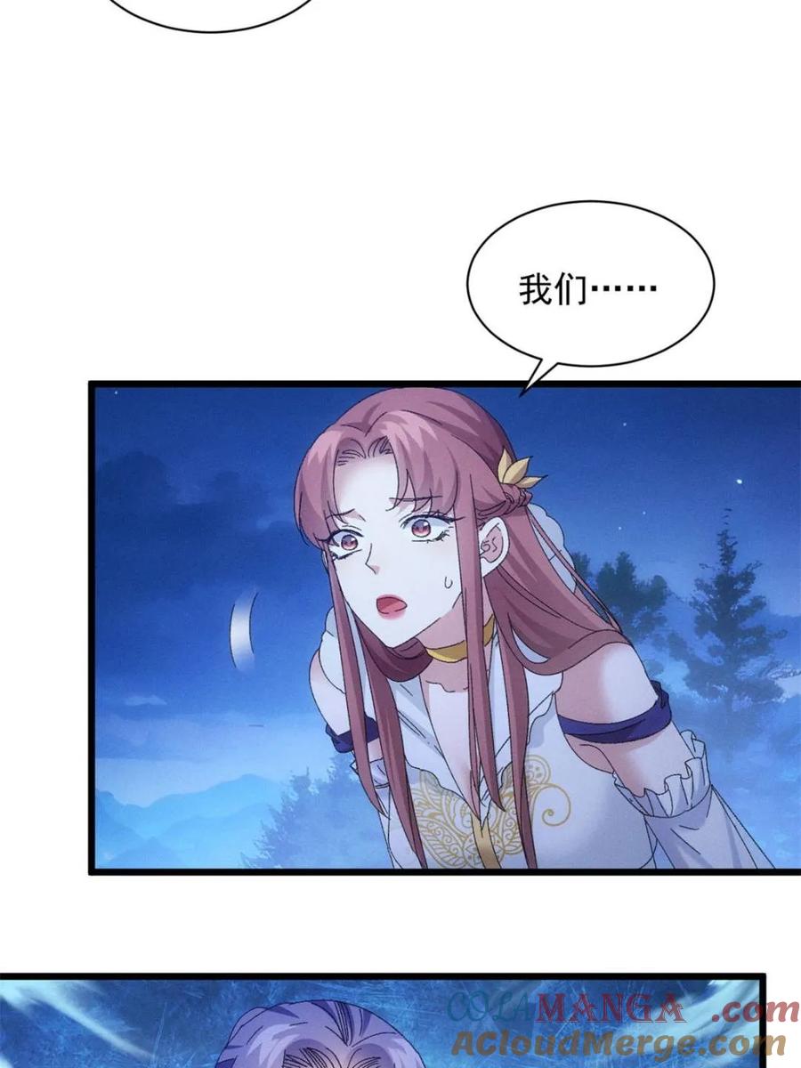 王者大师兄(我就是不按套路出牌 第300话 找麻烦 第7页
