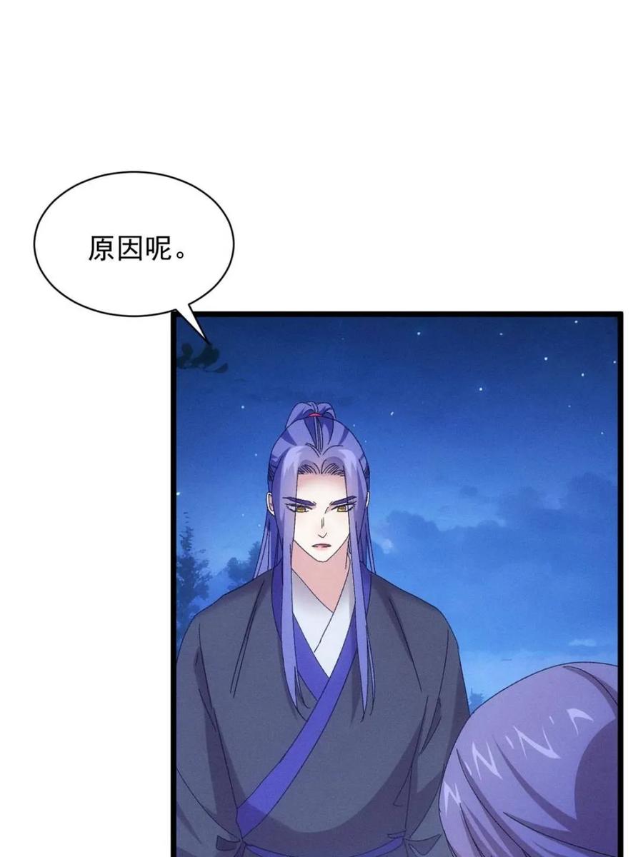 王者大师兄(我就是不按套路出牌 第300话 找麻烦 第11页
