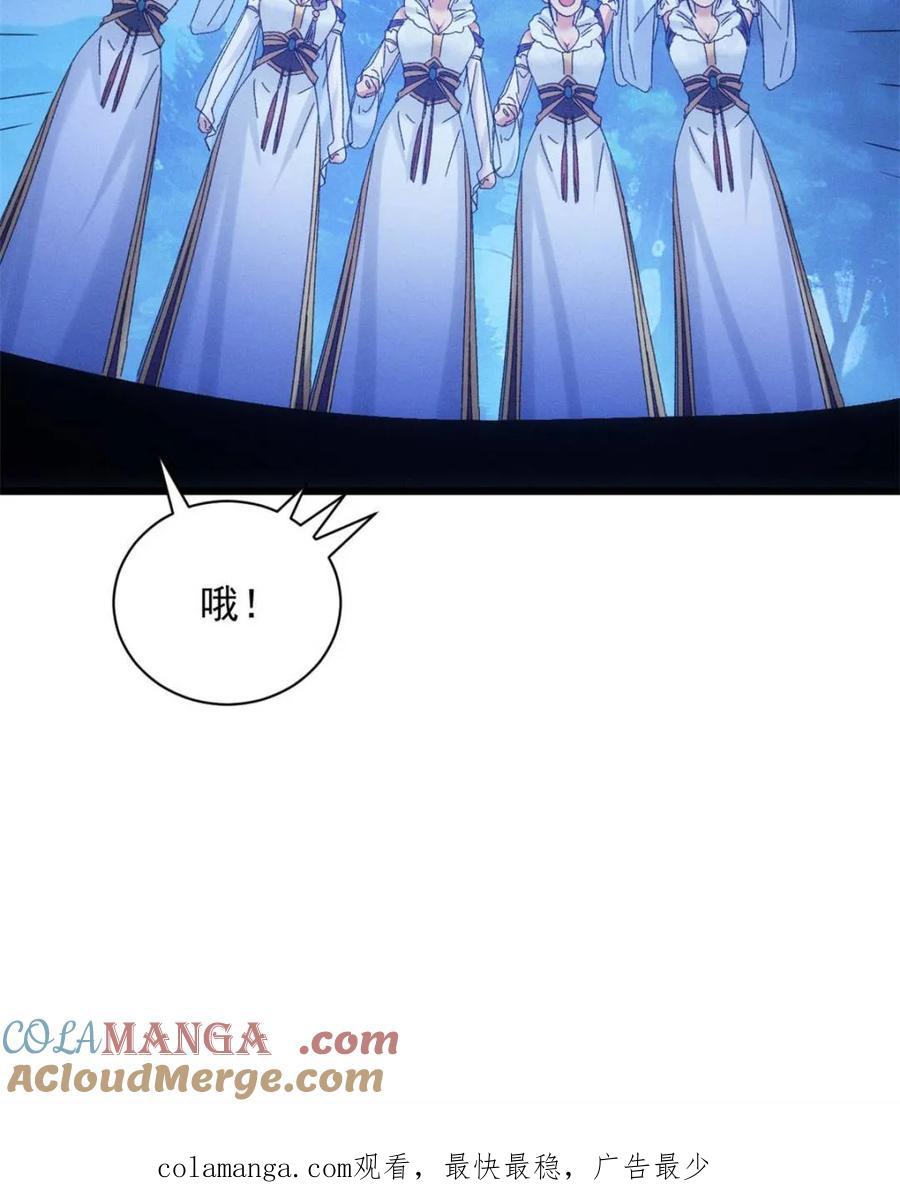 王者大师兄(我就是不按套路出牌 第300话 找麻烦 第64页