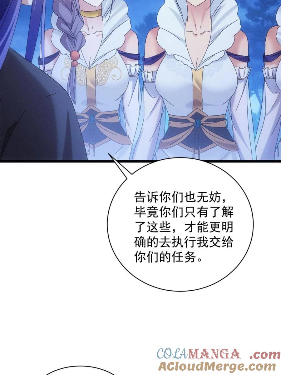 王者大师兄(我就是不按套路出牌 第300话 找麻烦 第43页