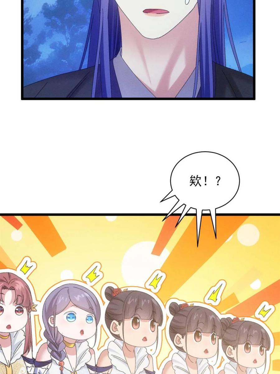 王者大师兄(我就是不按套路出牌 第300话 找麻烦 第24页