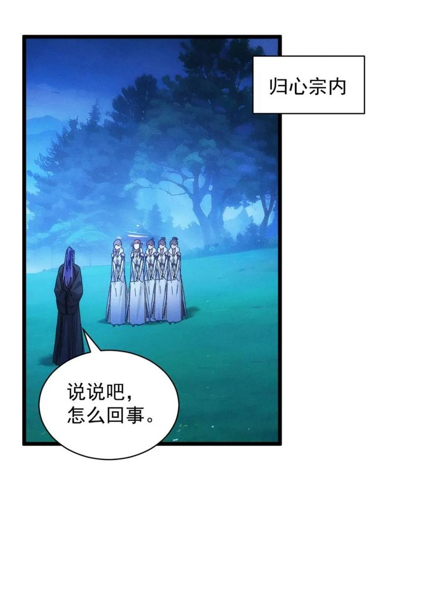 王者大师兄(我就是不按套路出牌 第300话 找麻烦 第5页