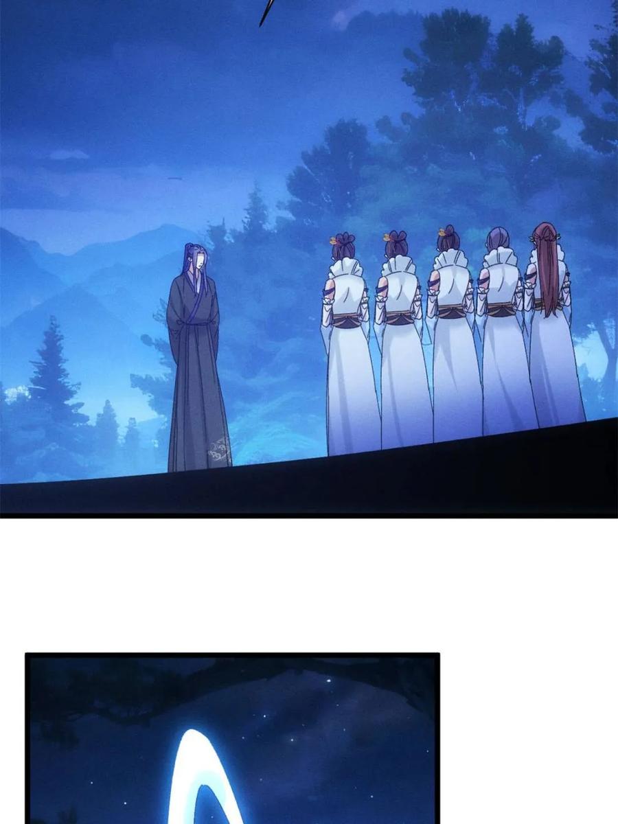 王者大师兄(我就是不按套路出牌 第300话 找麻烦 第60页