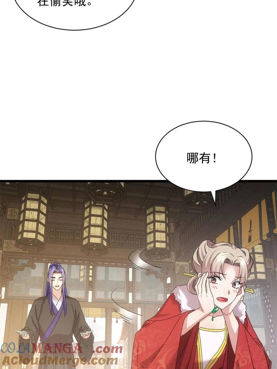 王者大师兄(我就是不按套路出牌 第301话 目标一致 第13页