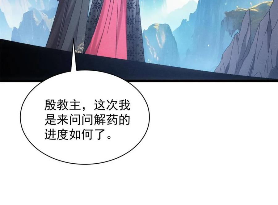 王者大师兄(我就是不按套路出牌 第301话 目标一致 第36页