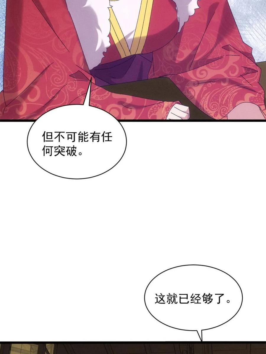 王者大师兄(我就是不按套路出牌 第301话 目标一致 第17页