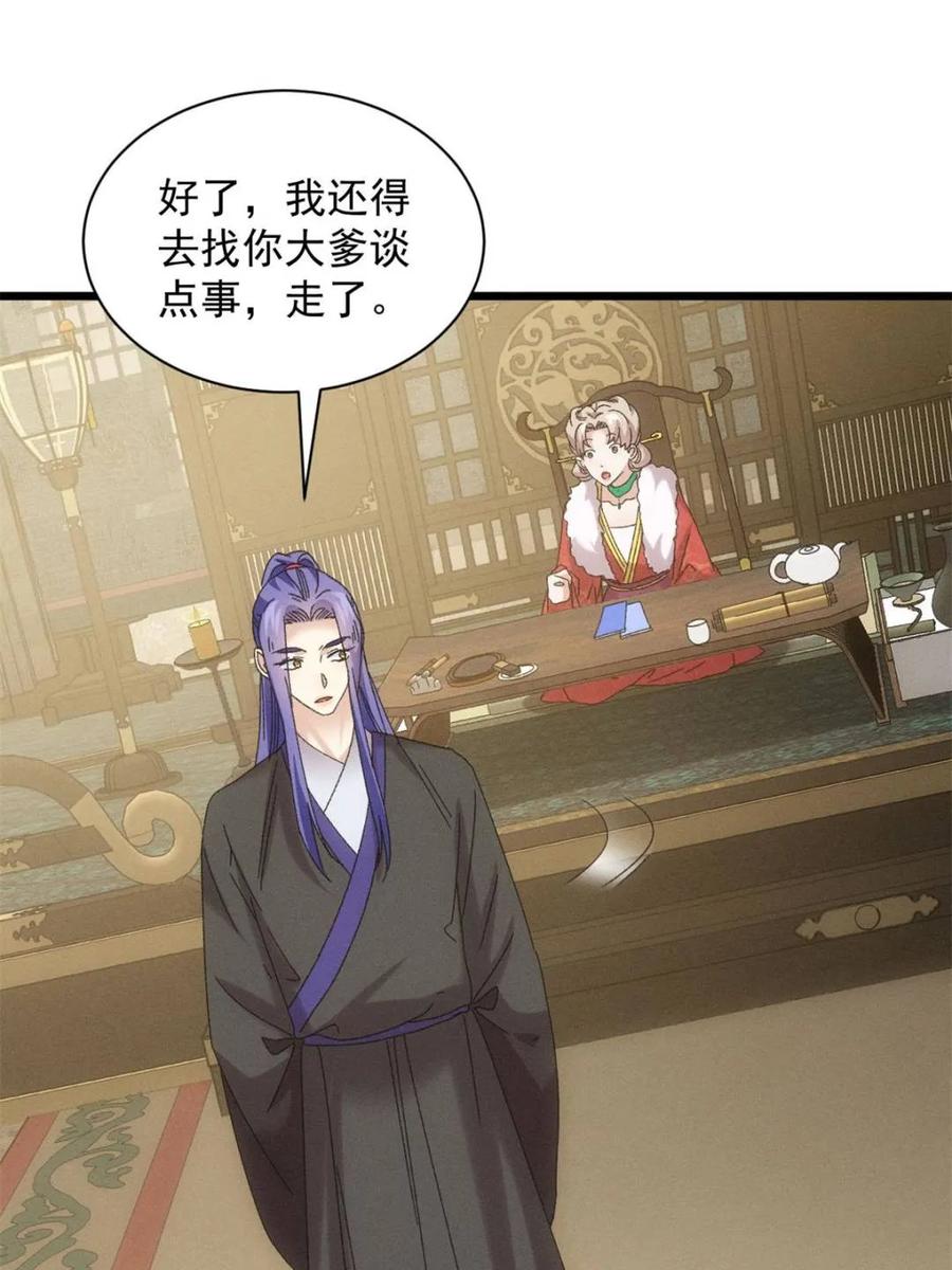 王者大师兄(我就是不按套路出牌 第301话 目标一致 第27页