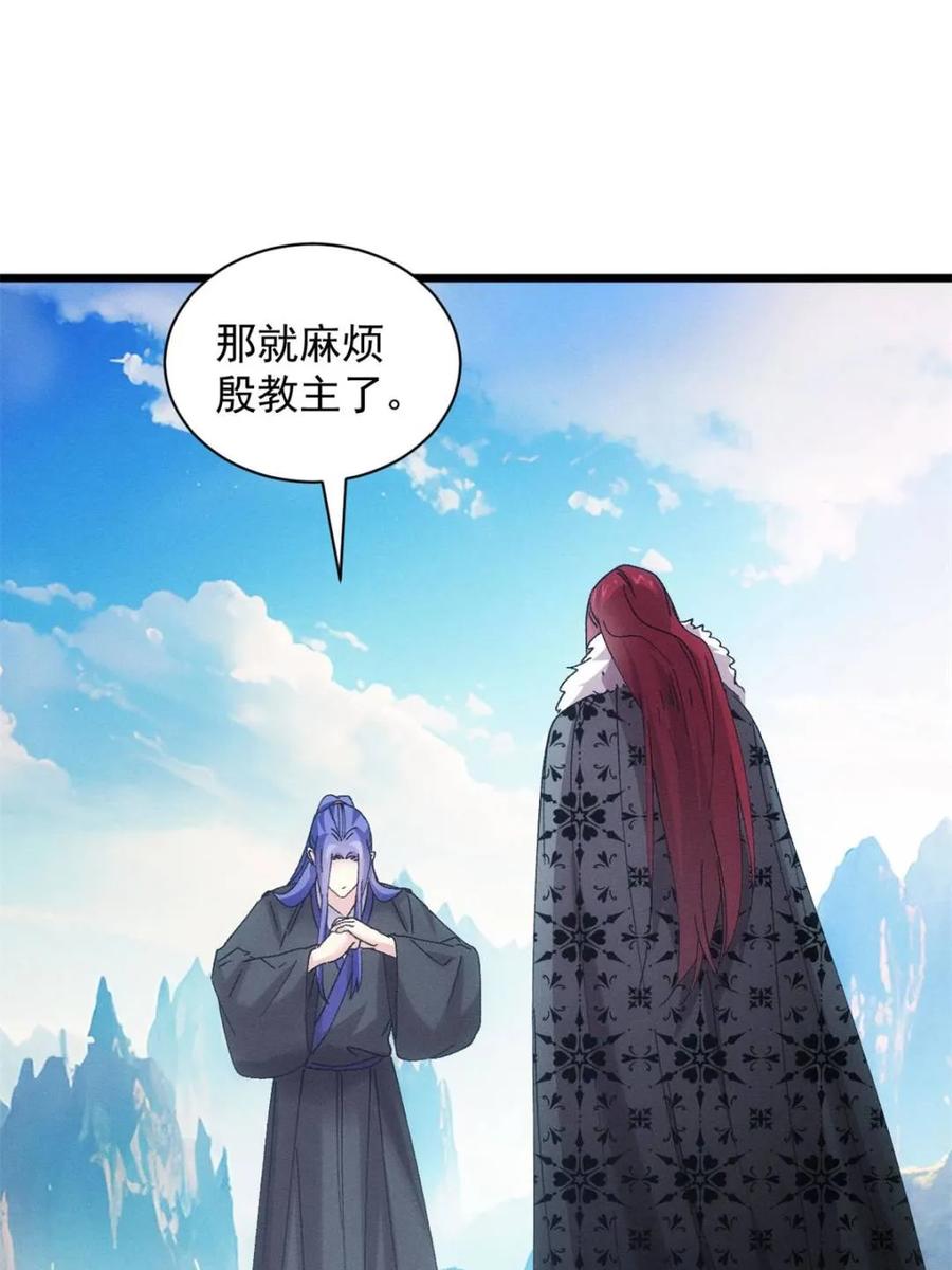 王者大师兄(我就是不按套路出牌 第301话 目标一致 第60页