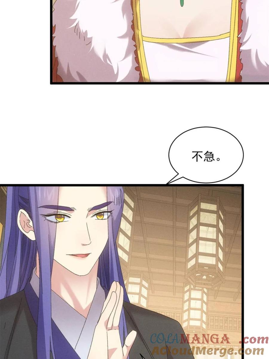 王者大师兄(我就是不按套路出牌 第301话 目标一致 第10页