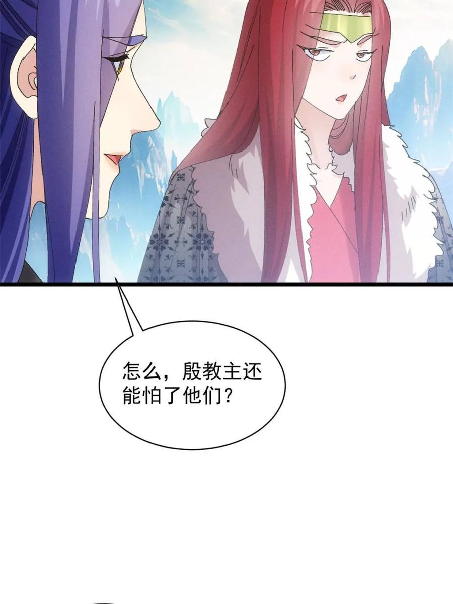 王者大师兄(我就是不按套路出牌 第301话 目标一致 第45页
