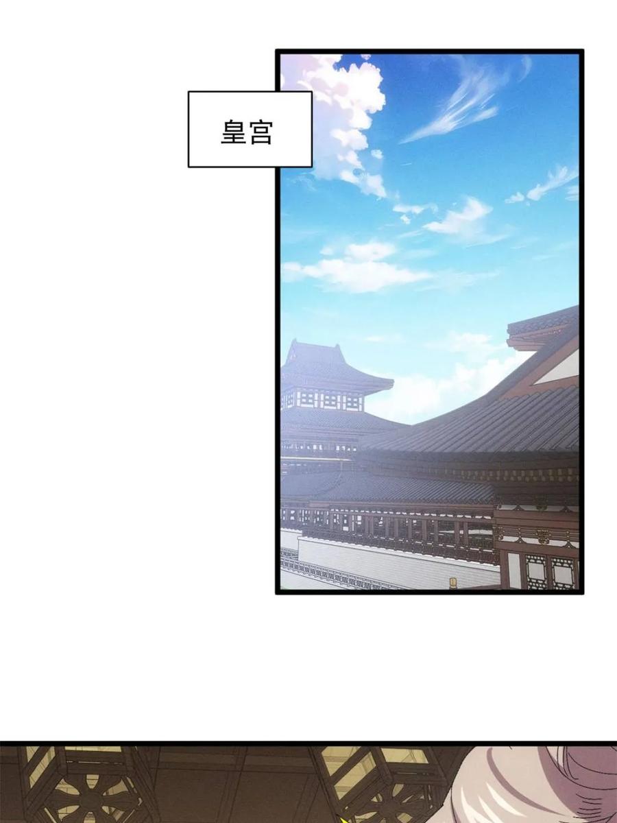 王者大师兄(我就是不按套路出牌 第301话 目标一致 第5页