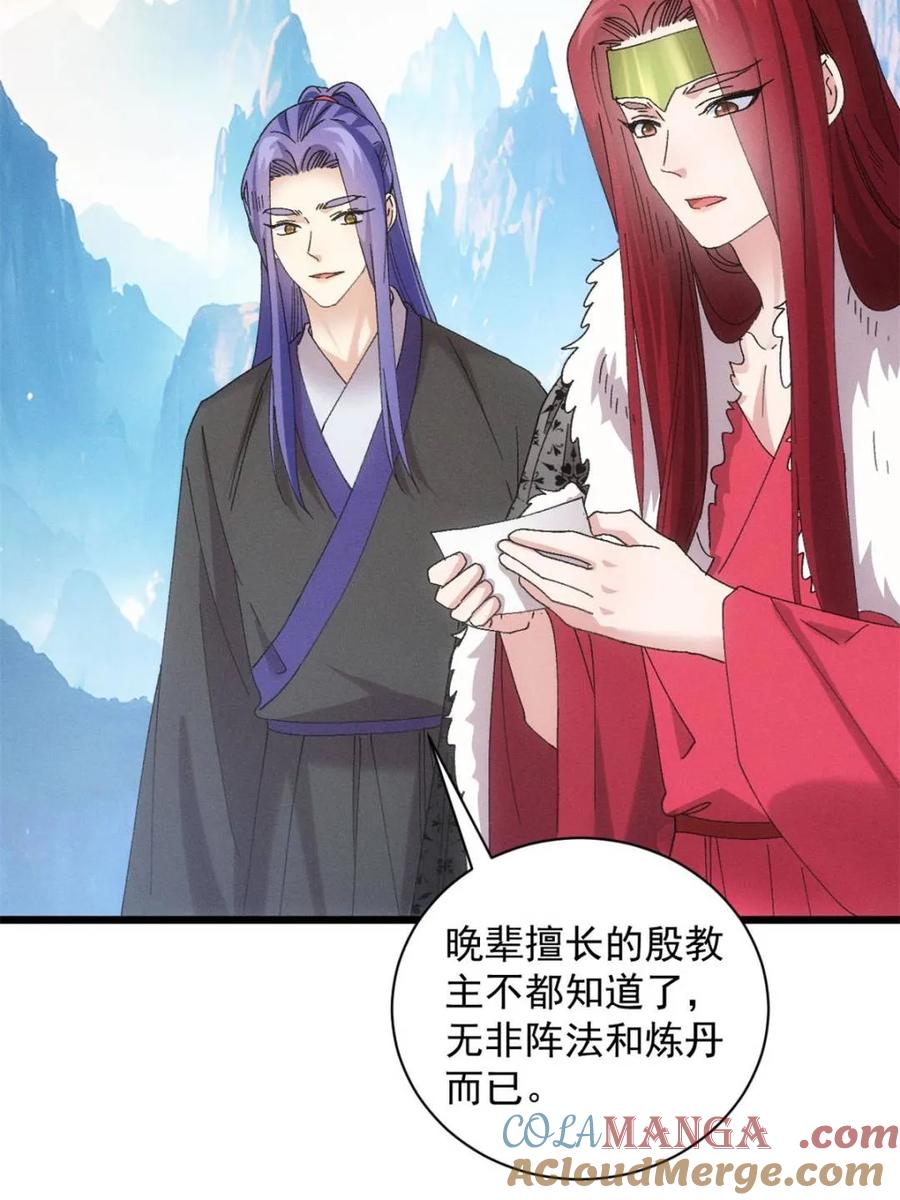 王者大师兄(我就是不按套路出牌 第301话 目标一致 第40页