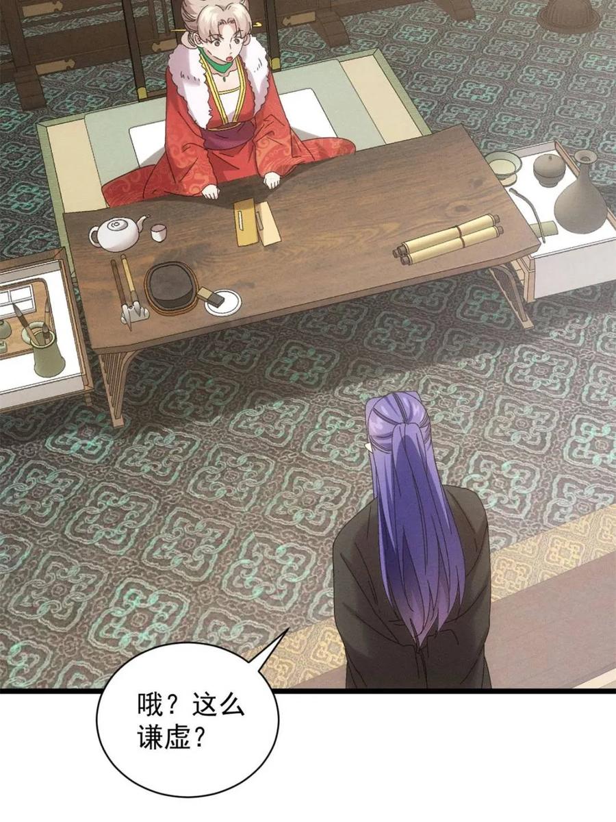 王者大师兄(我就是不按套路出牌 第301话 目标一致 第15页