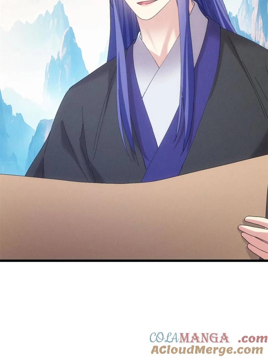 王者大师兄(我就是不按套路出牌 第301话 目标一致 第52页