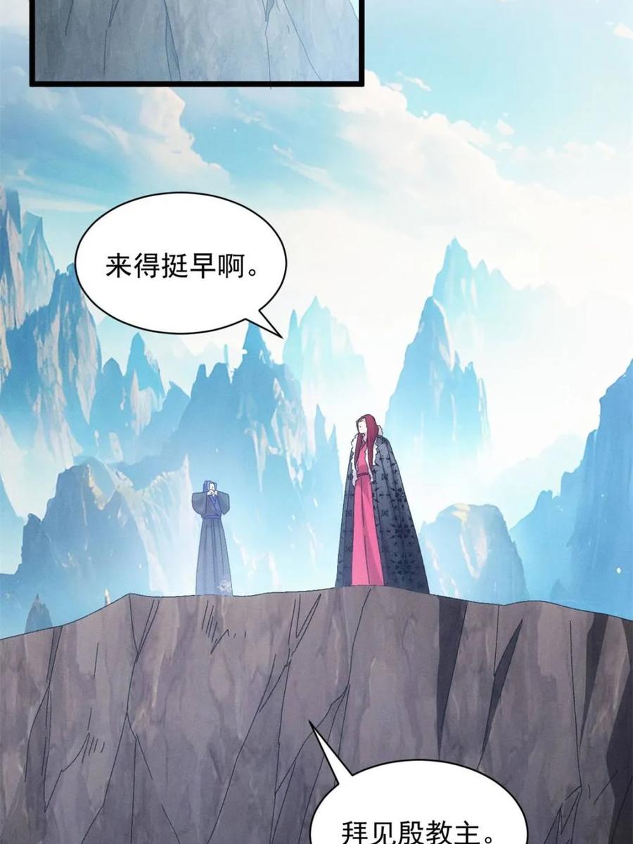 王者大师兄(我就是不按套路出牌 第301话 目标一致 第32页