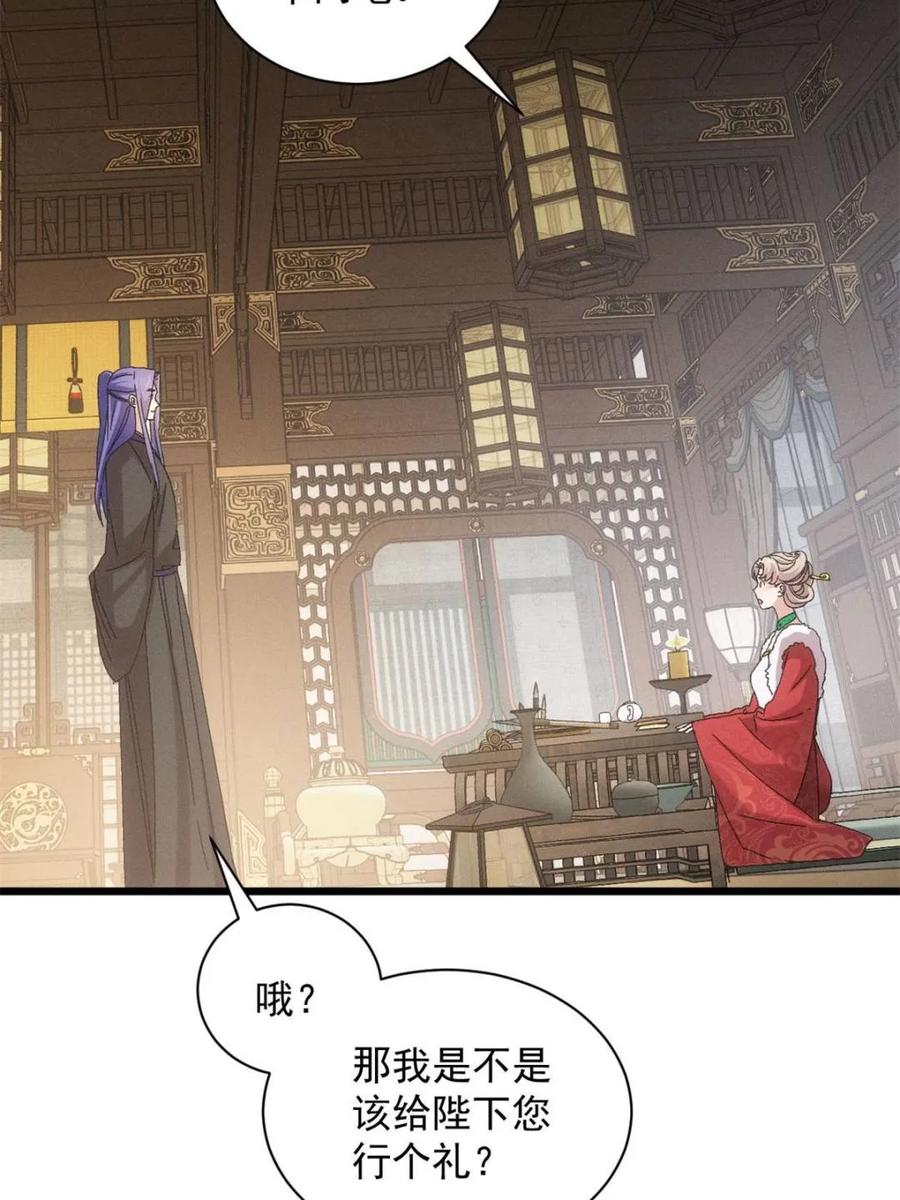 王者大师兄(我就是不按套路出牌 第301话 目标一致 第8页