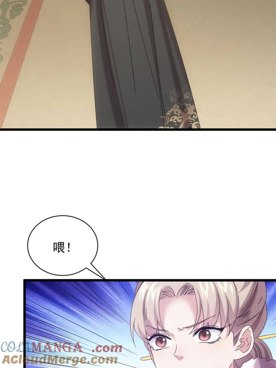 王者大师兄(我就是不按套路出牌 第301话 目标一致 第28页