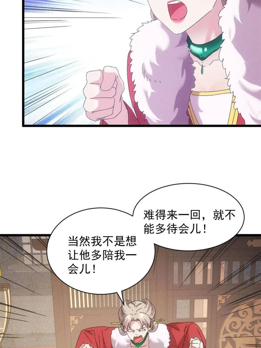 王者大师兄(我就是不按套路出牌 第301话 目标一致 第29页