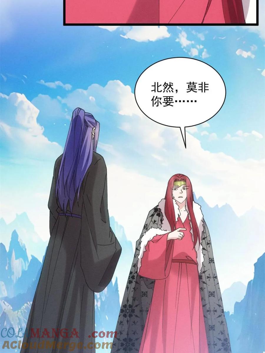 王者大师兄(我就是不按套路出牌 第301话 目标一致 第55页