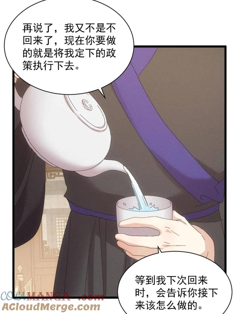 王者大师兄(我就是不按套路出牌 第301话 目标一致 第19页