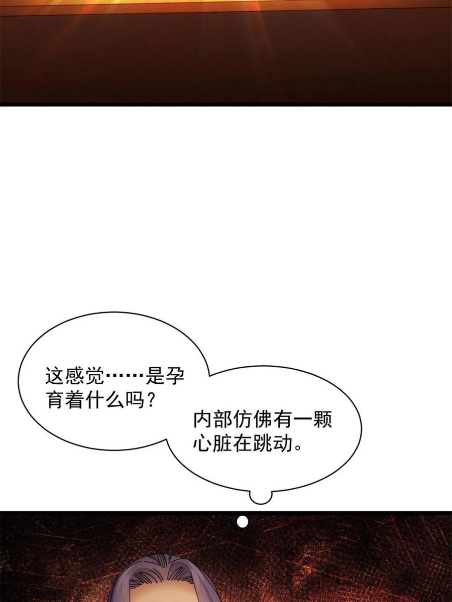 王者大师兄(我就是不按套路出牌 第302话 准备 第12页