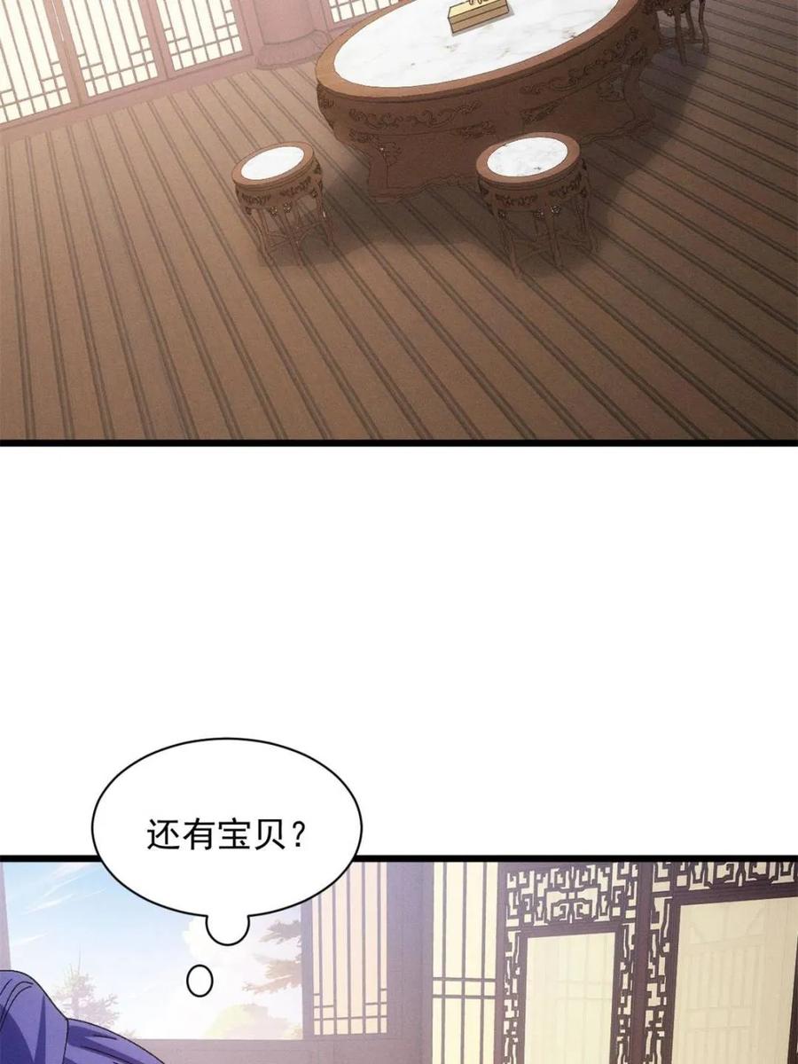 王者大师兄(我就是不按套路出牌 第302话 准备 第15页