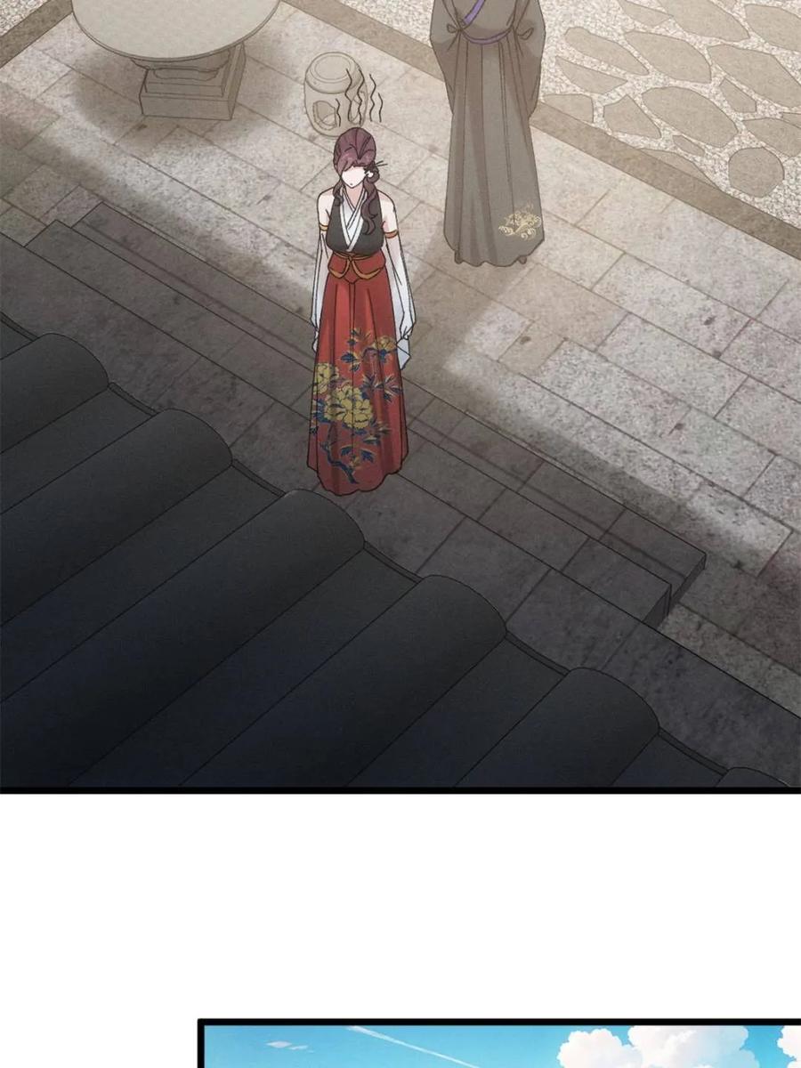 王者大师兄(我就是不按套路出牌 第302话 准备 第33页