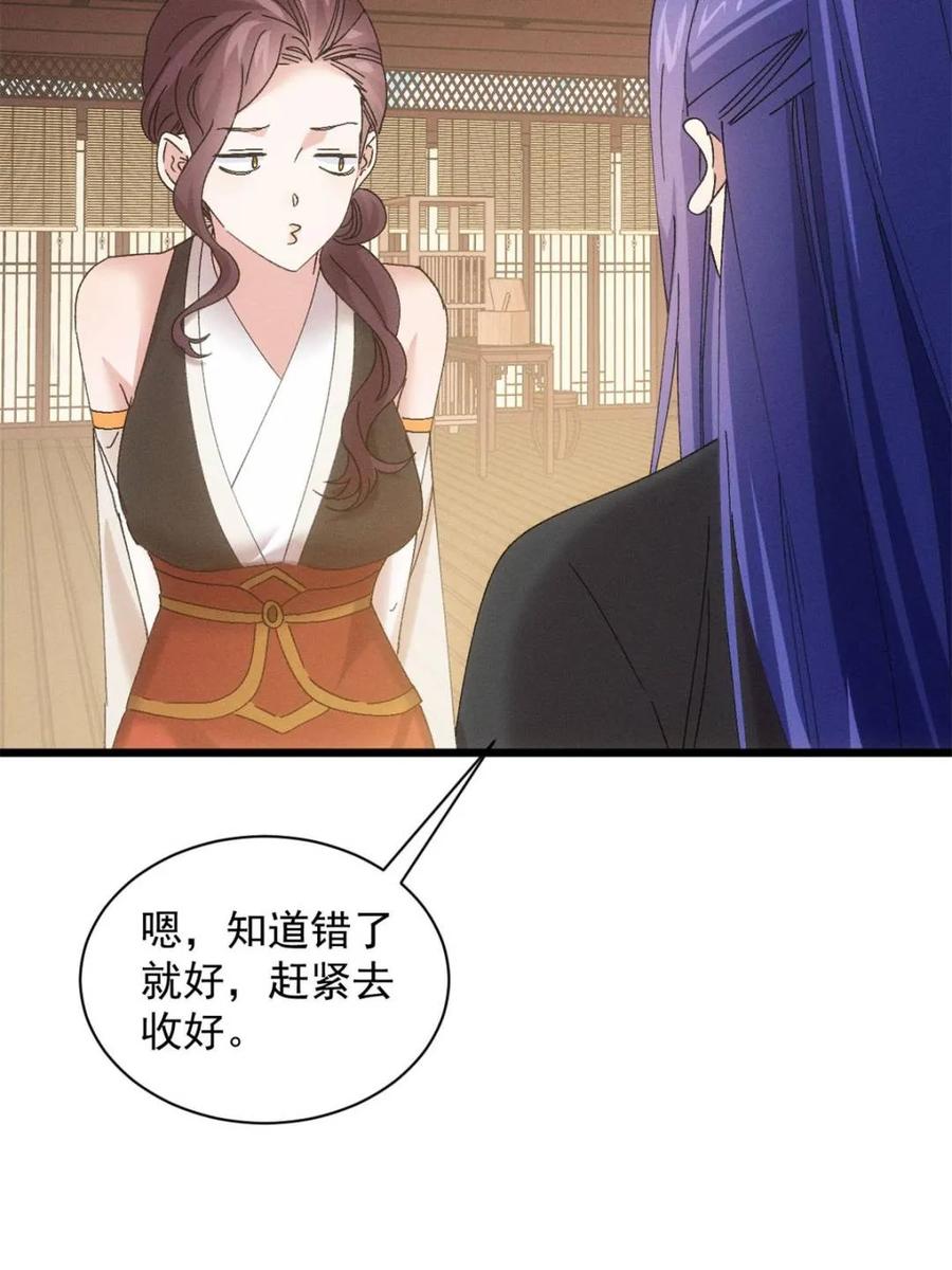 王者大师兄(我就是不按套路出牌 第302话 准备 第30页