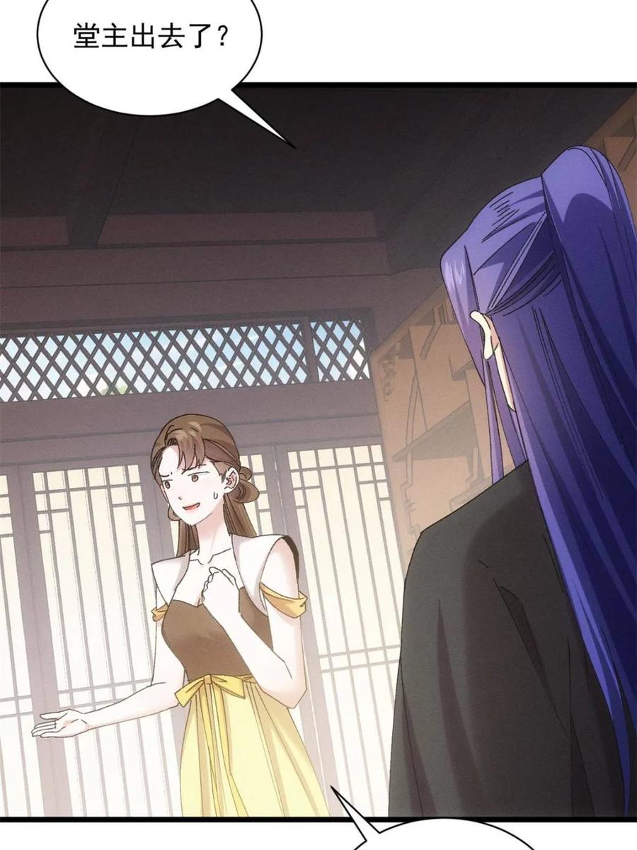 王者大师兄(我就是不按套路出牌 第302话 准备 第6页