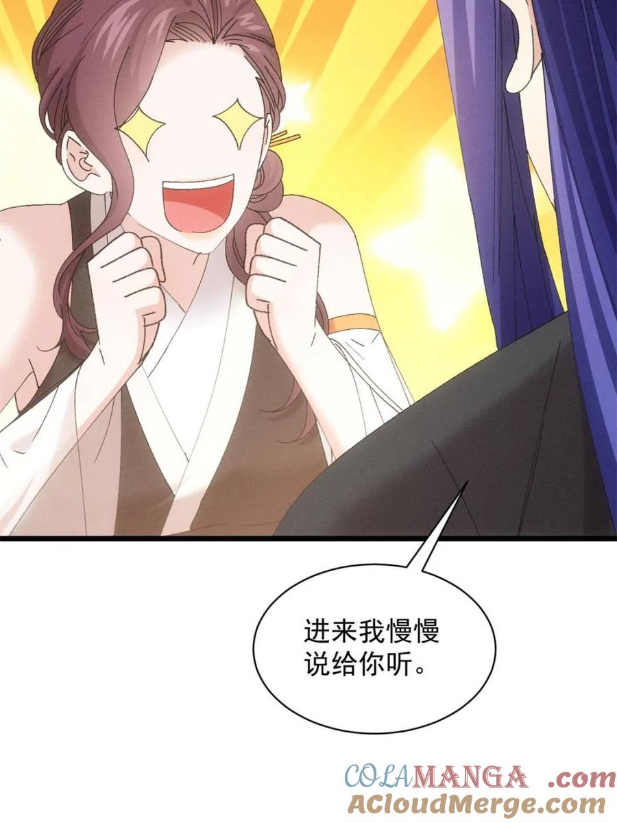 王者大师兄(我就是不按套路出牌 第302话 准备 第37页
