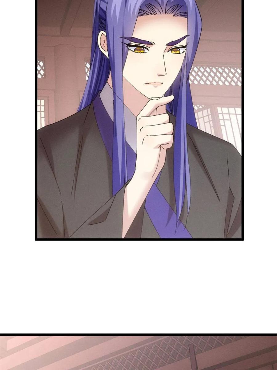 王者大师兄(我就是不按套路出牌 第302话 准备 第17页