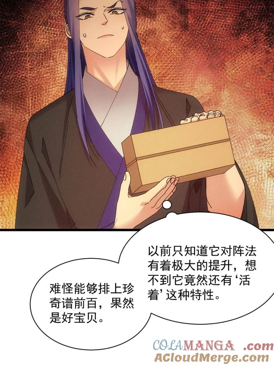 王者大师兄(我就是不按套路出牌 第302话 准备 第13页