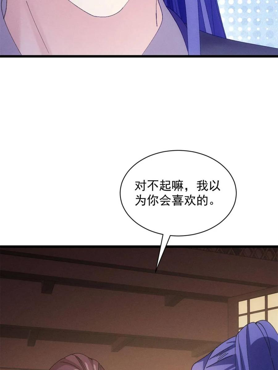 王者大师兄(我就是不按套路出牌 第302话 准备 第29页
